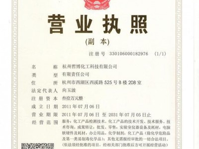 分析冲压液配方 五金冲压液成分检测、配方还原 杭州第三方检测