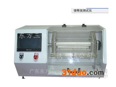 磨损仪镍释放试验机|五金镍释放测试仪|东方三铁镍释放机全国免邮