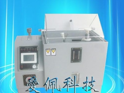 爱佩科技AP-YW盐水喷雾试验机;盐水喷雾试验箱报价;五金件耐腐蚀试验箱