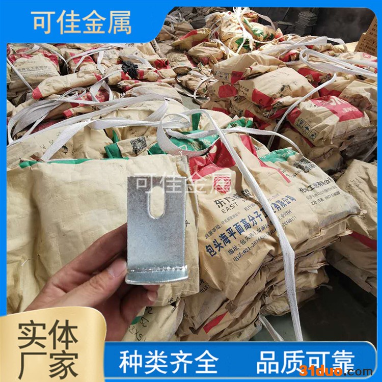 【可佳】五金冲压件，幕墙挂件厂家，预埋钢板
