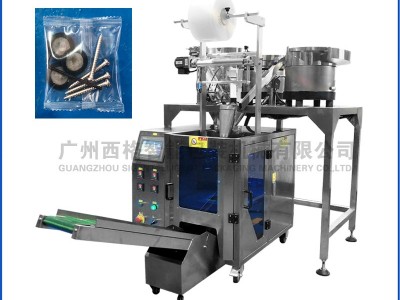 广州西格全自动五金包装机厂线卡称重包装机五金配件包装机螺丝包装机设备 全自动包装