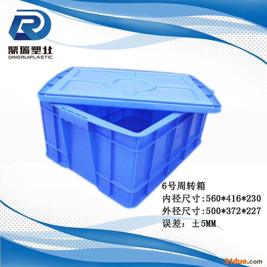 塑料周转箱蓝白色物流快递工具箱配件五金中转箱零件收纳盒6#周转箱