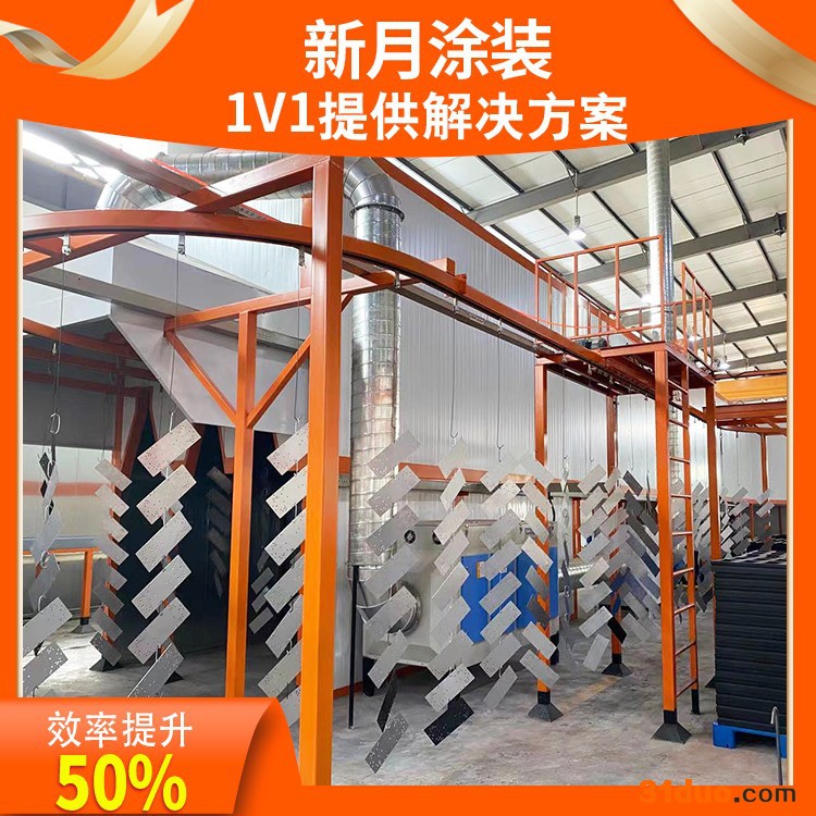 新月涂装 五金喷涂设备 镇江喷涂设备