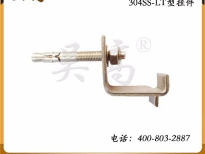 石材幕墙系列产品  五金配件 135°挑件 枪型挂件 陶板挂件