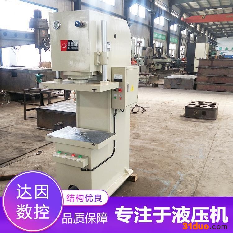 快速单臂液压机生产专业五金冲压C型拉伸机液压机新产品