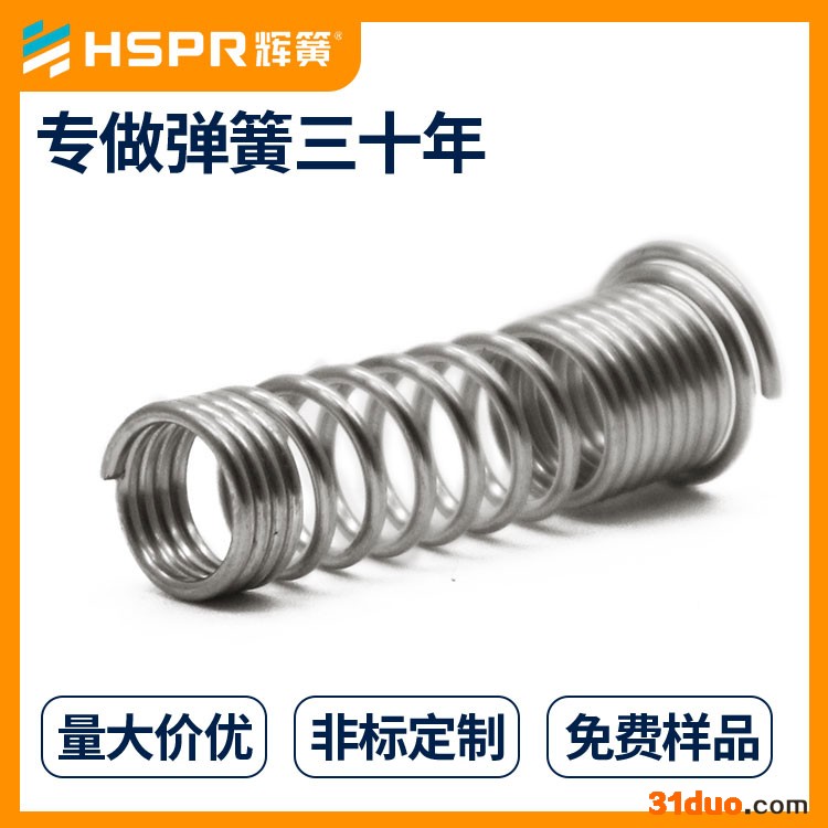 辉煌弹簧 压缩弹簧 扭力强 五金压缩弹簧