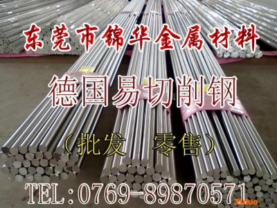 售德国易车削15S10 10SPb20光亮棒 光洁度高 车削快 机械五金常用