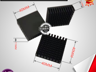 深圳市恒通五金制品有限公司40MM*11MM*40MM 散热片