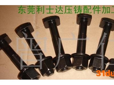 供应利士达LSD-0005压铸机配件 锁模螺丝 五金配件