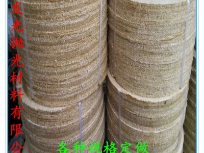 **定制各种规格厨卫五金抛光麻轮