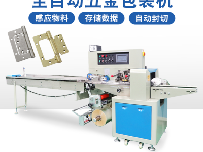 松盛包装机械 全自动五金包装机 型材包装机 五金包装机械设备厂家