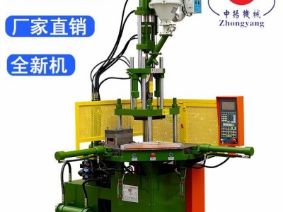 做五金带襄件产品的机器  立式注塑机