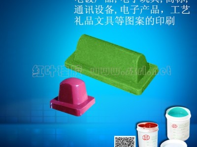 供应塑胶五金制品图案移印用移印胶浆  厂家移印胶