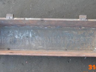 供应各种品牌各种规格压铸机配件   铝锭槽 五金模具