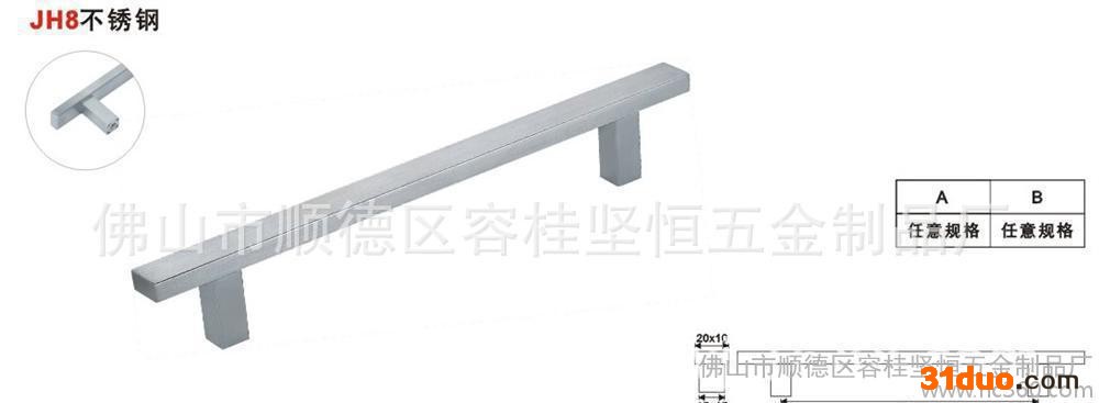 坚恒铝合金拉手  JH8五金电器拉手 家电拉手 直销 烤箱拉手