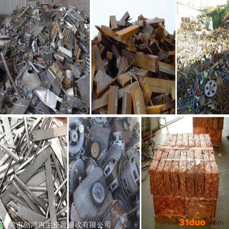 和瑞_五金废料回收_废铝回收_工厂废料回收厂家_二手设备回收专业正规的回收公司