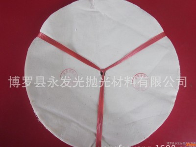 抛光轮,五金镜面抛光布轮 永发光镜面抛光布轮订做批发 抛光材料