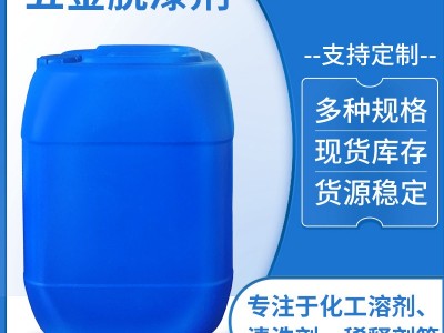 武汉翔合亿 五金脱漆剂 武汉现货供应去漆剂 金属脱漆剂 规格齐全品种多 含量高 现货库存 量大优惠 详情来电咨询