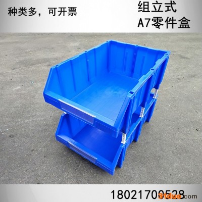 鸿铠 塑料零件盒组立零件盒斜口元件五金螺丝物料分类收纳箱