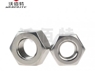 沃佰特五金 304不锈钢 六角螺母 螺帽外六方螺丝帽 M3M4M5M6M8M10M12