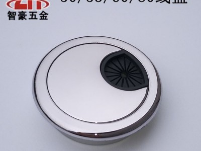 50/53/60/80亮光铬圆形塑料电脑桌开孔盖板 电脑桌孔盖 隐藏式书桌五金 电脑桌子配件 办公家具走线