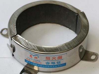 【鹰环】五金制品阻火圈鑫瓯公司