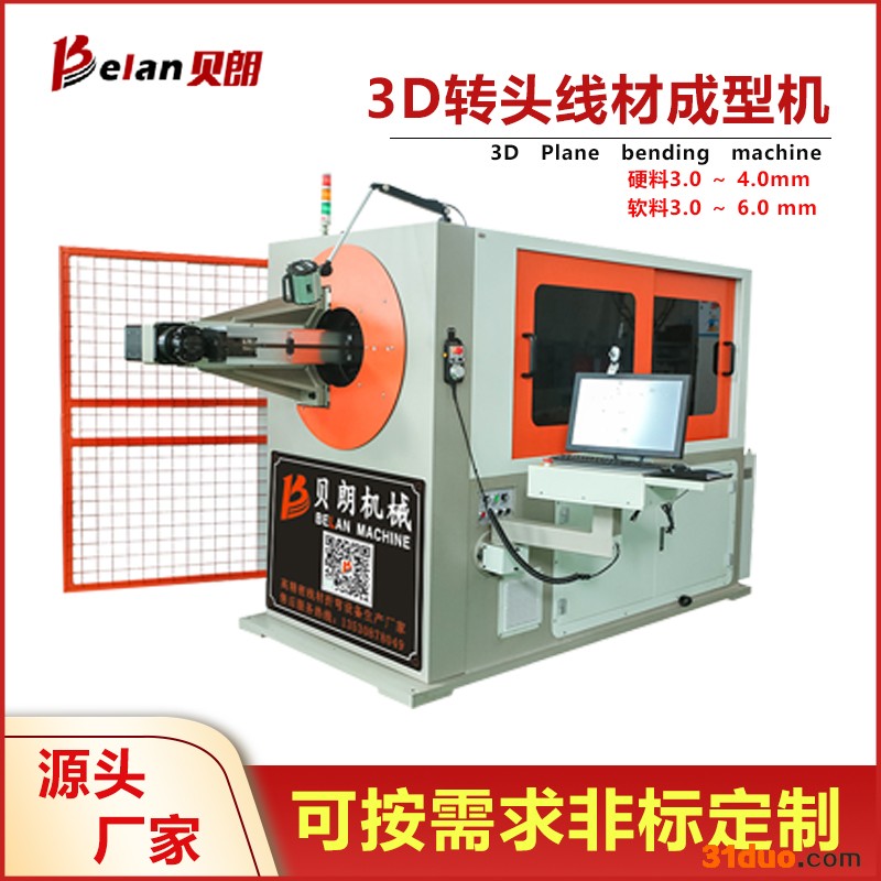 广东线材成型机 铁丝成型机 折弯机3-8mm 铁线折弯机 超市货架折弯机 铁线五金折弯 机械设备