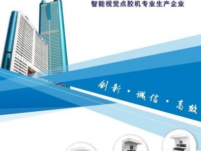 广东新枝饰品滴油机五金滴胶机  全自动点漆机器视觉滴油设备抹油机全国直销