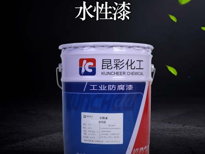 供应  昆彩牌  水性漆  五金交电漆
