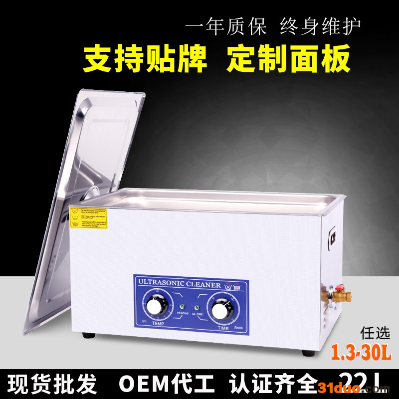 得康超声PS-80 五金零件线路板汽车零件除油清洗用超声波清洗机22L