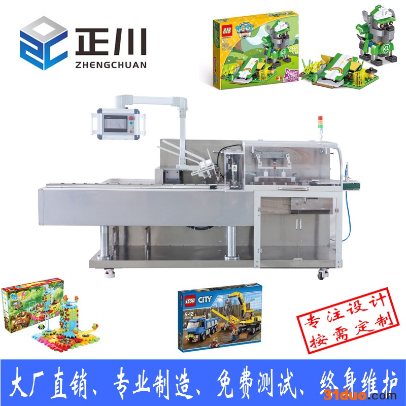 正川TYZ-130A 装盒机 文具装盒机 化妆品装盒机 食品装盒机 五金装盒机