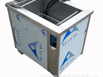 中山五金除蜡超声超声波清洗机家电五金除油超声波清洗机