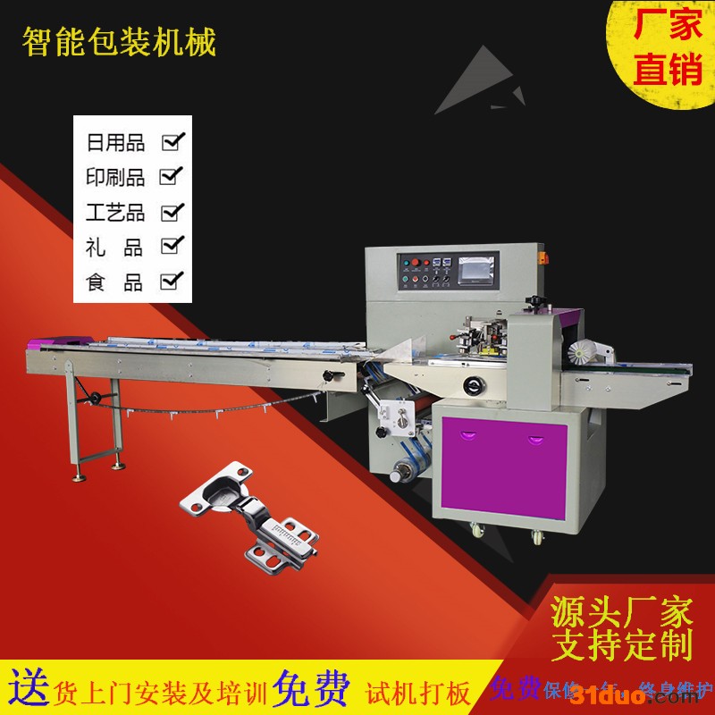 飞机合页包装机械铰链包装设备厂家伺服导轨包装机直销五金包装机