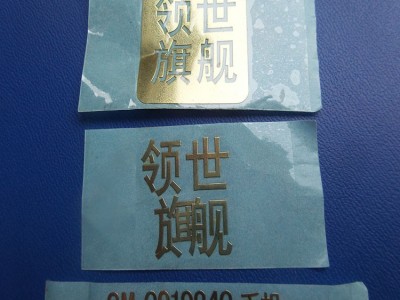 铨隆五金制品标牌   铭牌 镍材字体腐蚀加工