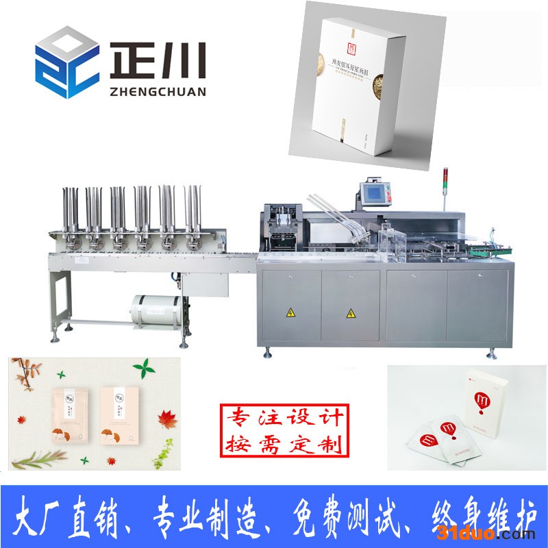 正川TYZ-130A 装盒机 化妆品装盒机 食品装盒机 五金装盒机 文具装盒机