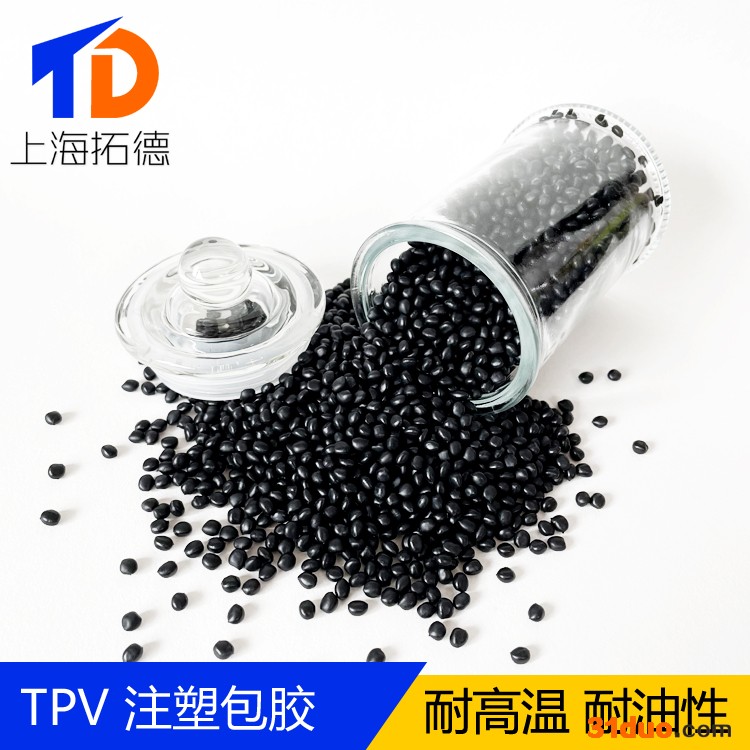 TPV包胶五金注塑工艺