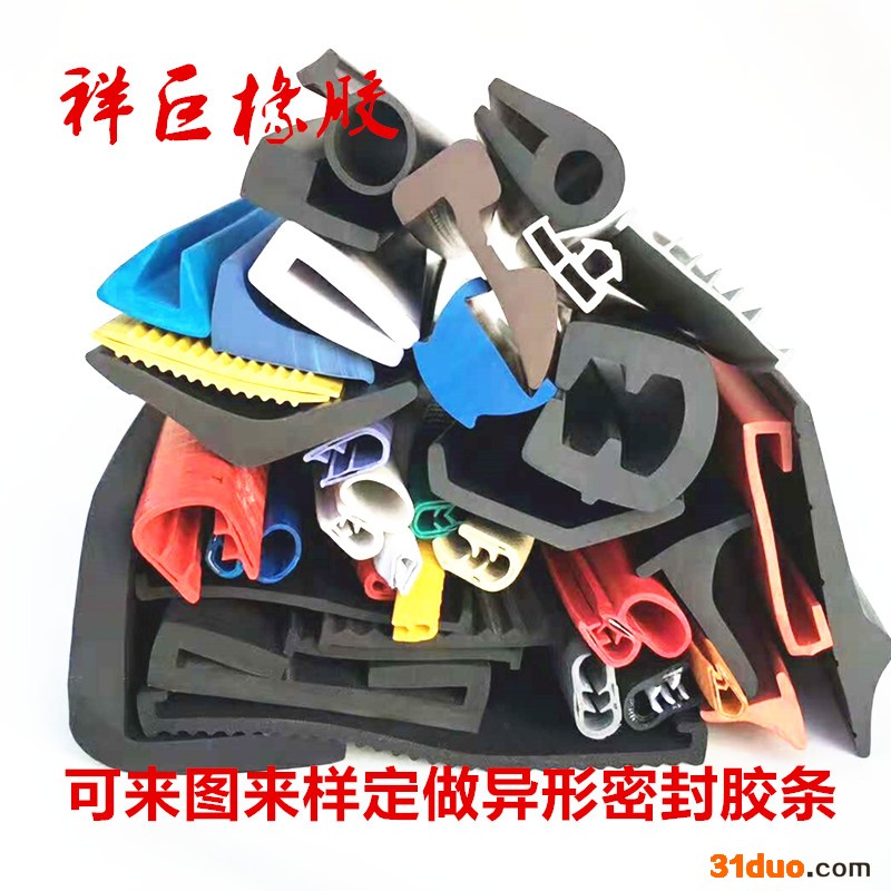 祥巨橡胶 硅胶条 玻璃防水压条 集装箱橡塑密封条 门窗五金装饰条