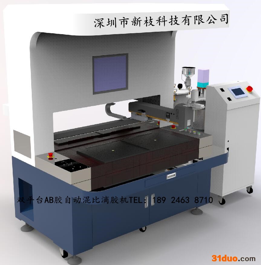 东莞新枝 五金滴油机器饰品滴胶设备钥匙扣自动点胶机 自动点漆机设备