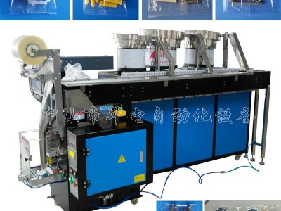 家电五金配件包装机塑胶件 电子元件包装机 自动分料包装机螺丝包装机