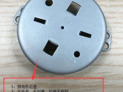 宝钢武钢邯钢电镀锌五金冲压件微电机配件电解板厚度规格尺寸齐全