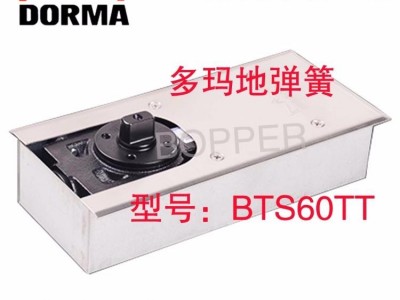 多玛地弹簧BTS60TT 无框玻璃地弹簧门配件双向开启地弹簧 DORMA地弹簧新品** 地弹簧批发 地弹簧 多玛五金