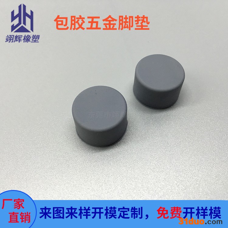 硅胶制品厂定制背胶包五金脚垫器 防震缓冲垫 圆形螺母橡胶减震器