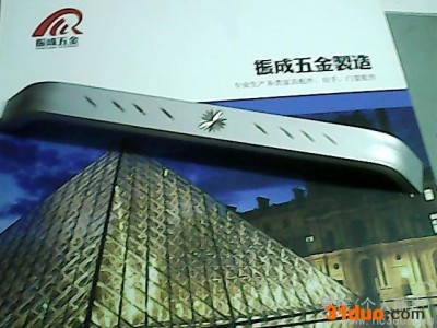 供应南海赞威五金8056**铝合金拉手