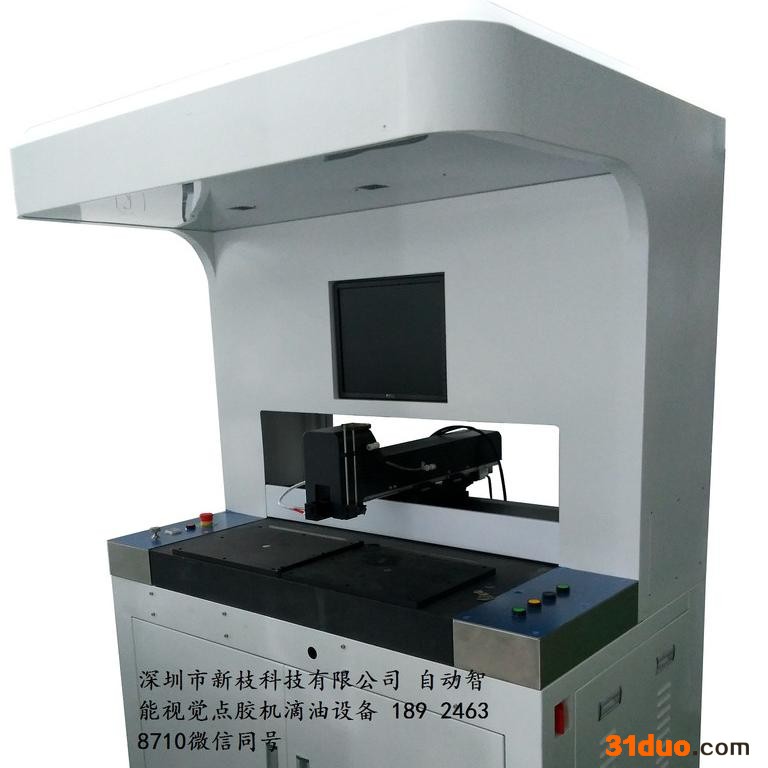 深圳新枝科技 五金滴油机器饰品点漆设备钥匙扣自动点胶机 自动点漆机设备