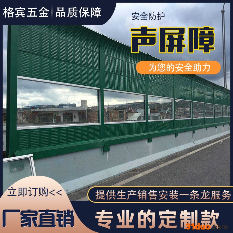 格宾五金 声屏障 隔声屏障 高铁声屏障   厂家生产
