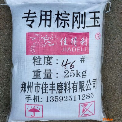 棕刚玉 五金研磨抛光喷砂棕刚玉 现货批发