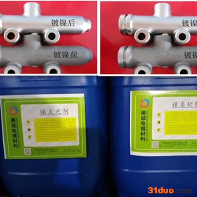 现货供应电镀添加剂镀镍光亮剂 适用于五金塑胶电镀加工表面处理 镀层好