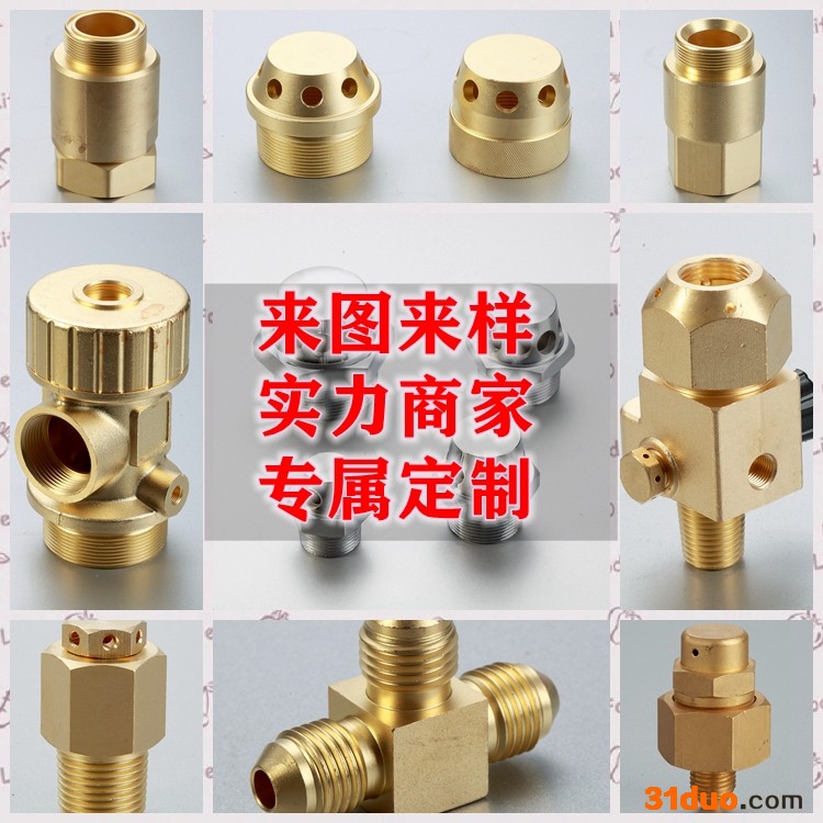 五金加工定做各种精密零部件冲压件铜零件非标定制生产加工不锈钢配件生产加工各类材料