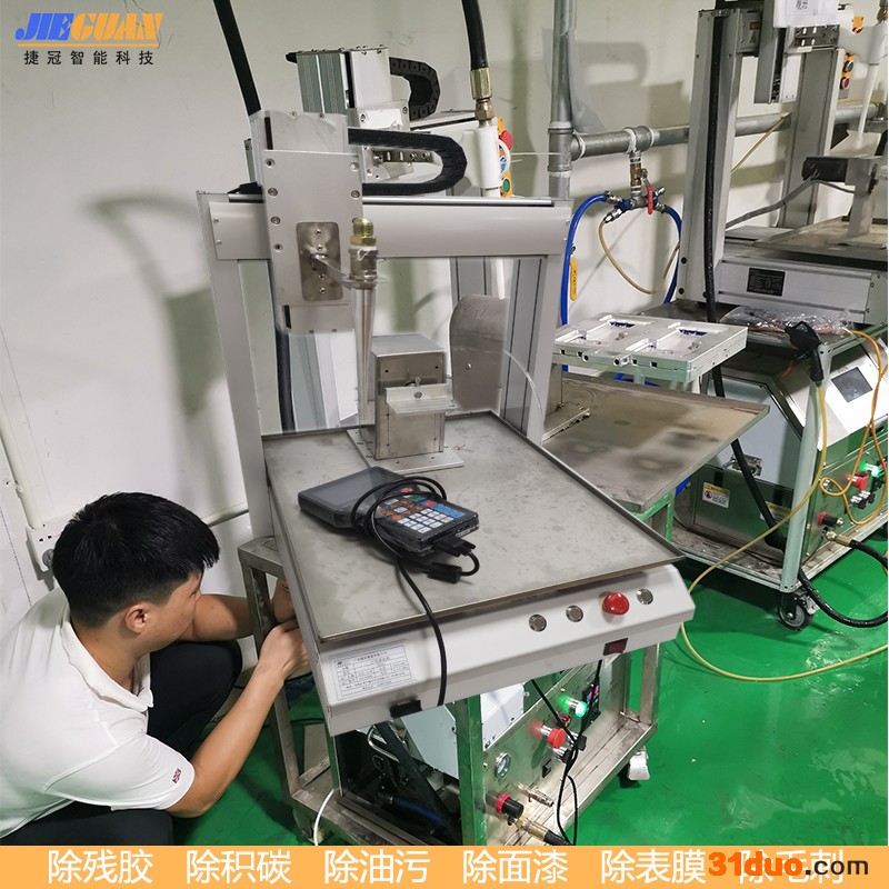 五金模具维修 切模改模清洗设备 JG-03干冰清洗机 修模改模专用模具清洗机 东莞干冰机厂家