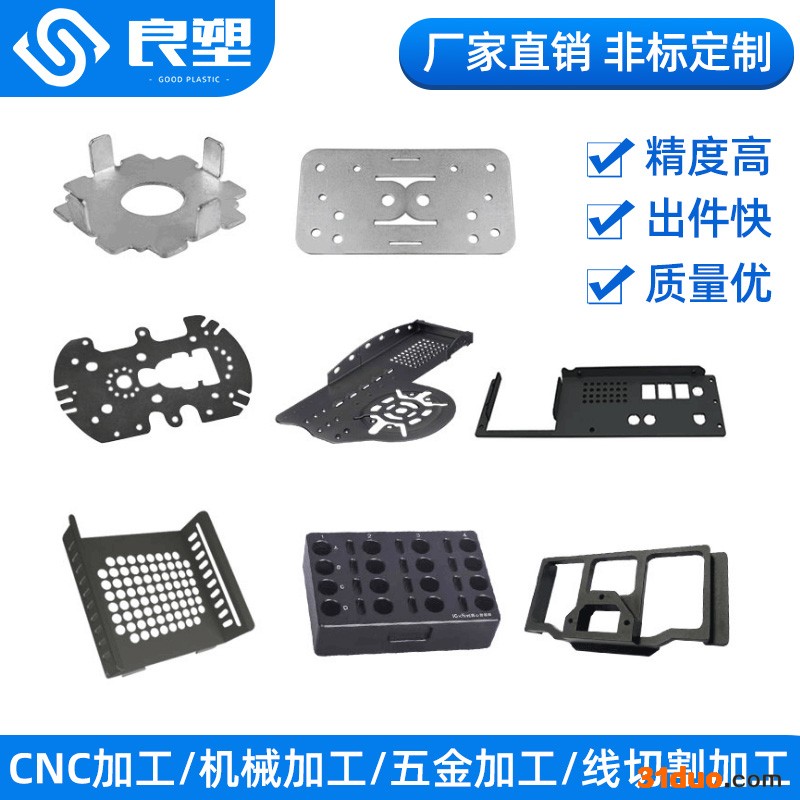 不锈钢镀锌板冷轧板钣金数控车床加工五金零件